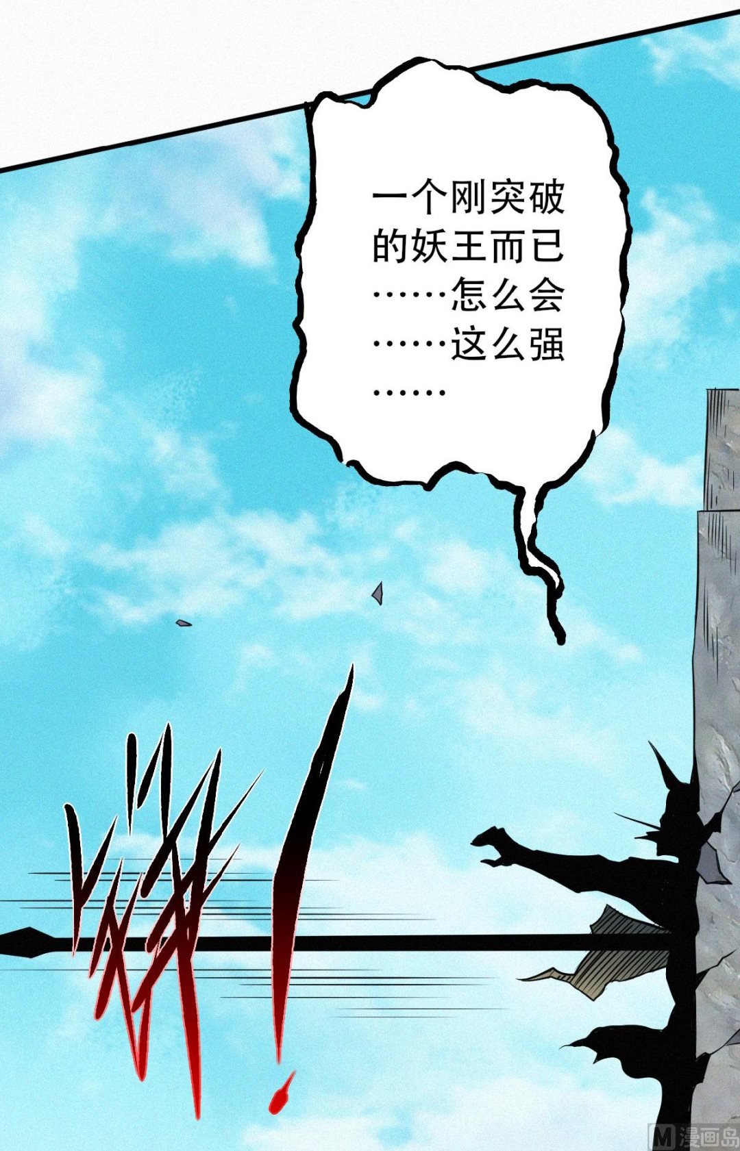 第二季第34话 斩杀魔王，敌阵冲杀