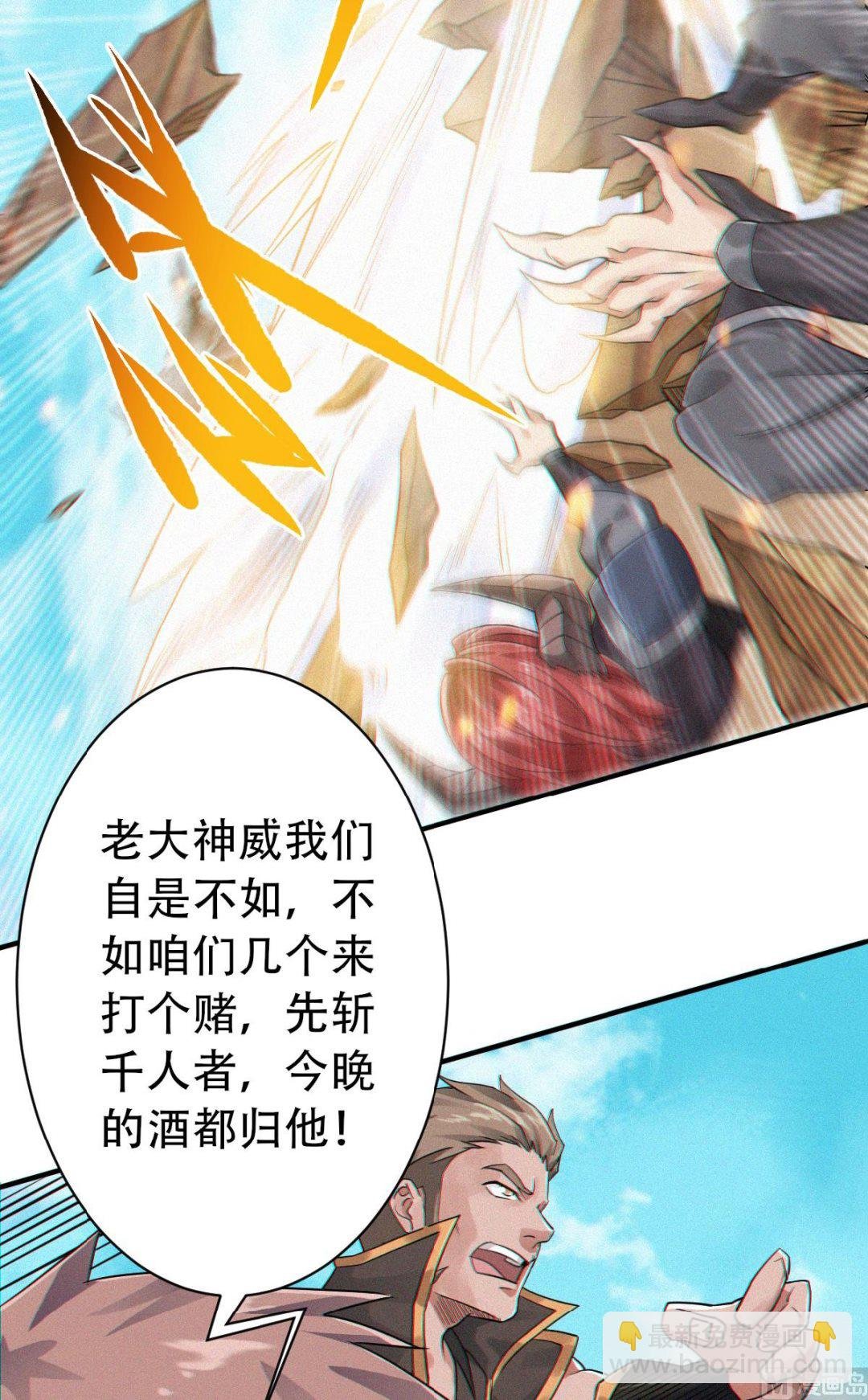 第二季第34话 斩杀魔王，敌阵冲杀