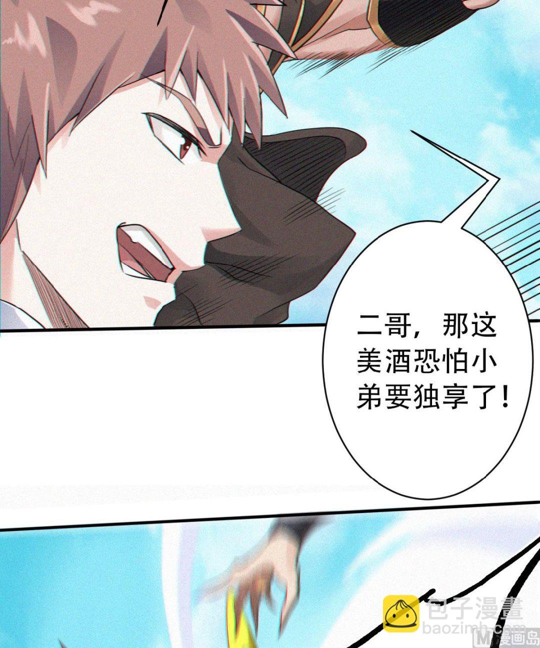 第二季第34话 斩杀魔王，敌阵冲杀