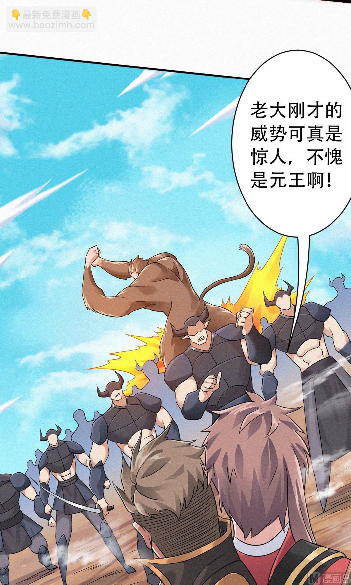 第二季第34话 斩杀魔王，敌阵冲杀