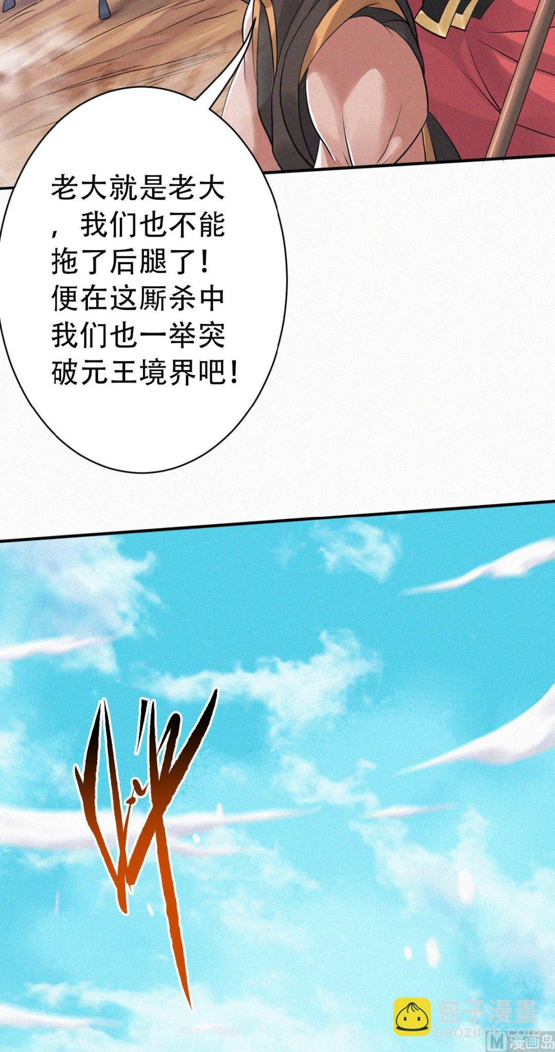 第二季第34话 斩杀魔王，敌阵冲杀