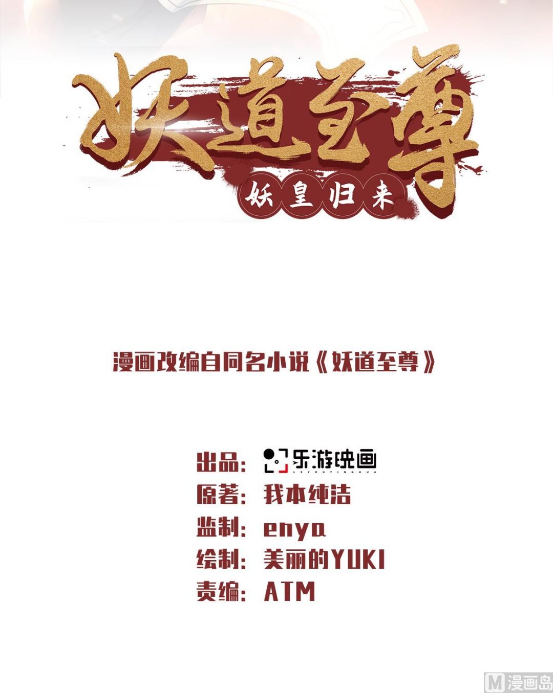 第二季第35话 援军与大捷