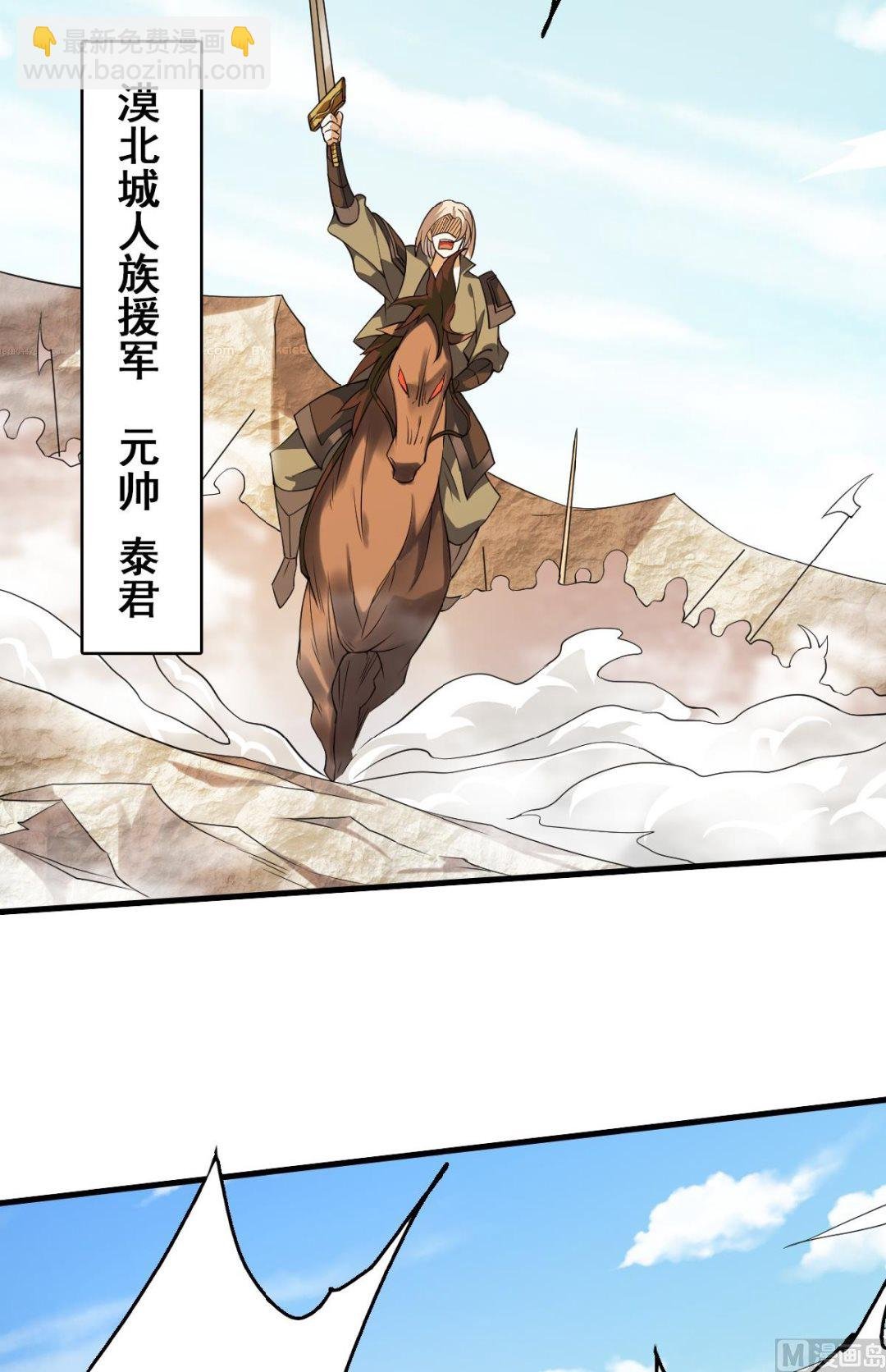 第二季第35话 援军与大捷