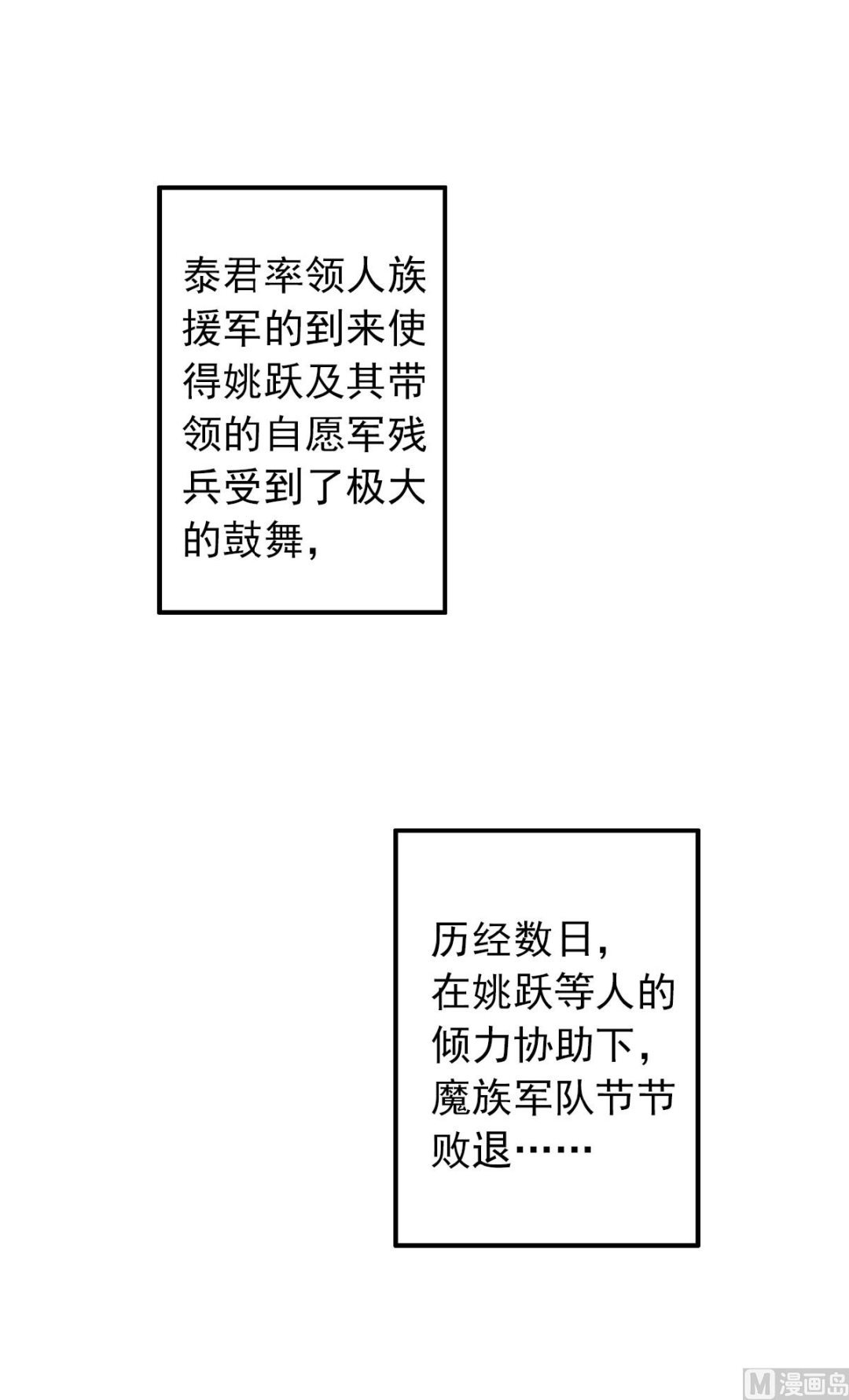 第二季第35话 援军与大捷