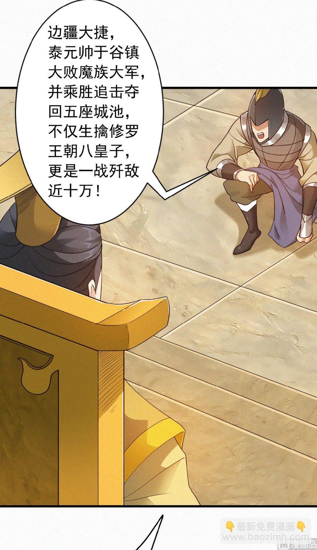 第二季第35话 援军与大捷