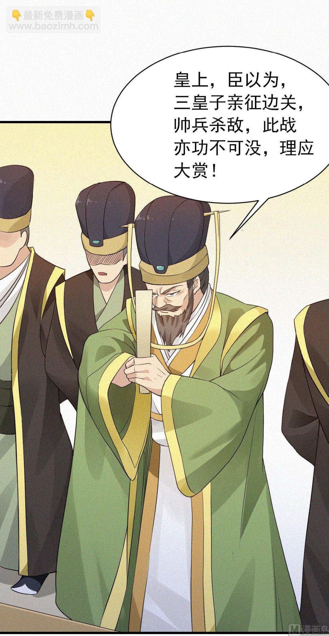 第二季第35话 援军与大捷