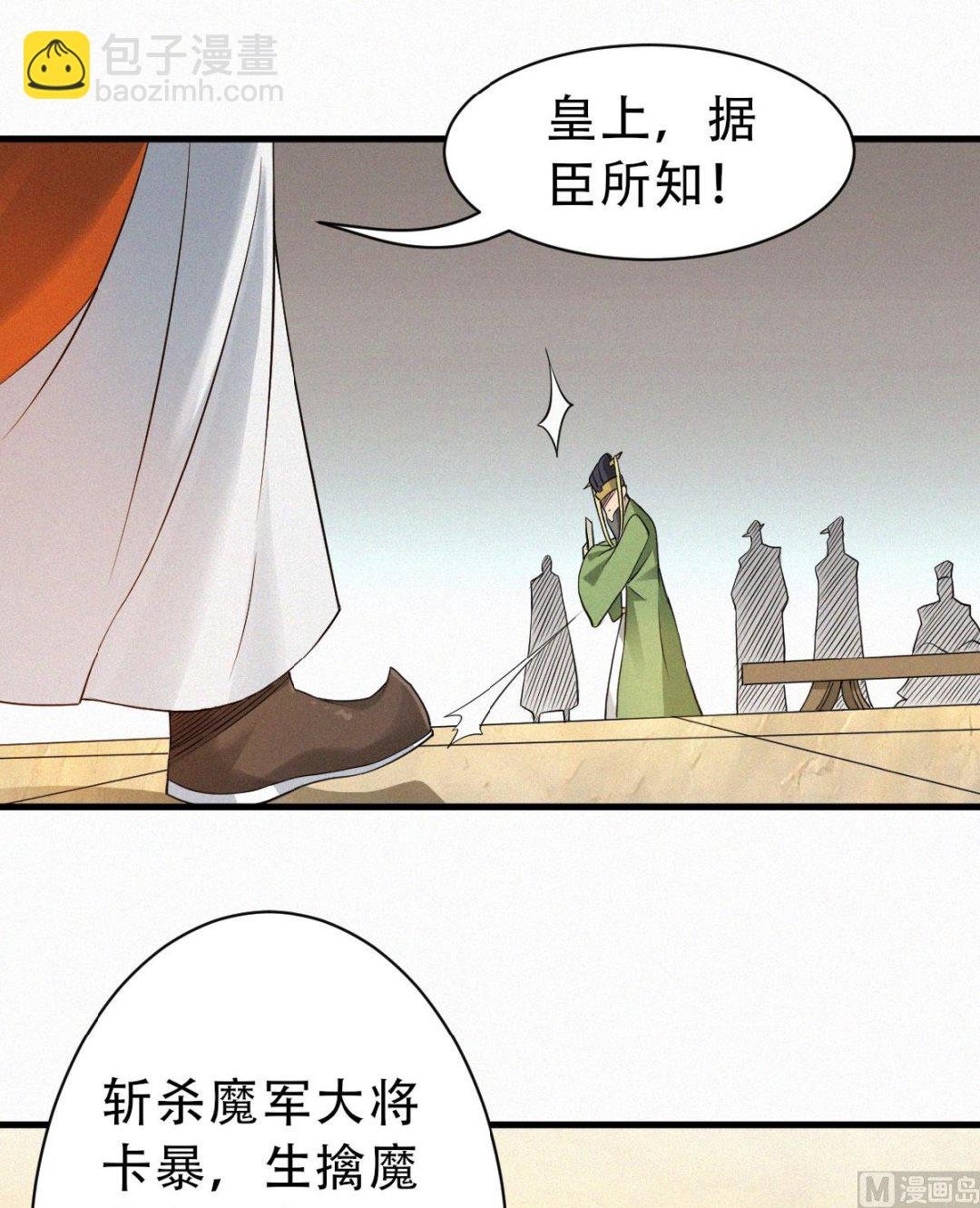 第二季第35话 援军与大捷