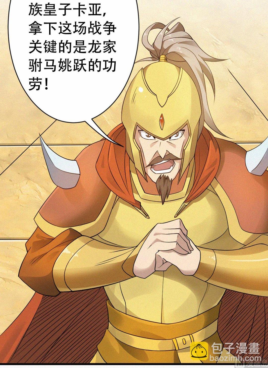 第二季第36话