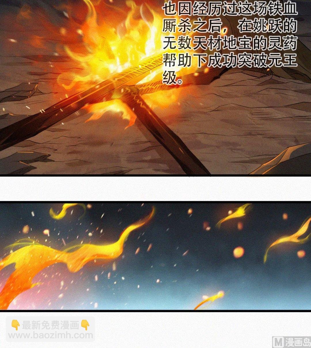 第二季第36话