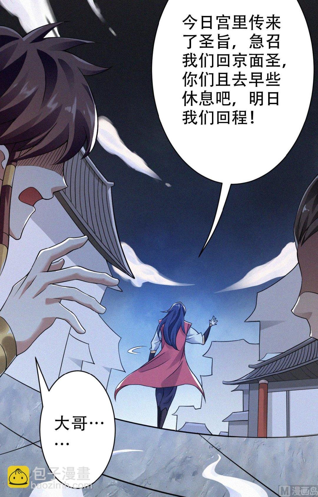 第二季第36话