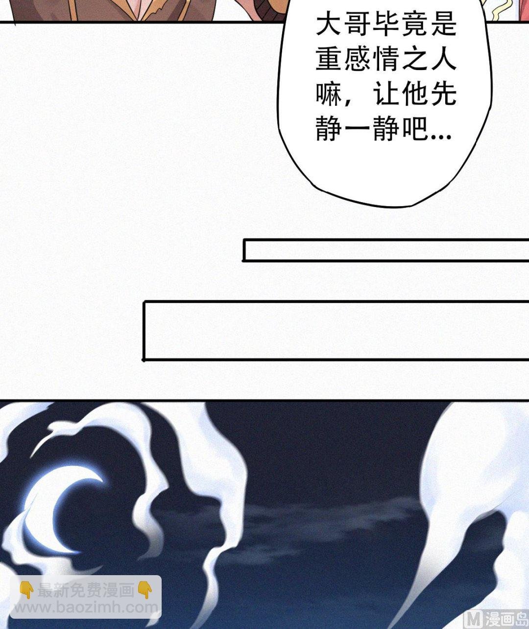 第二季第36话