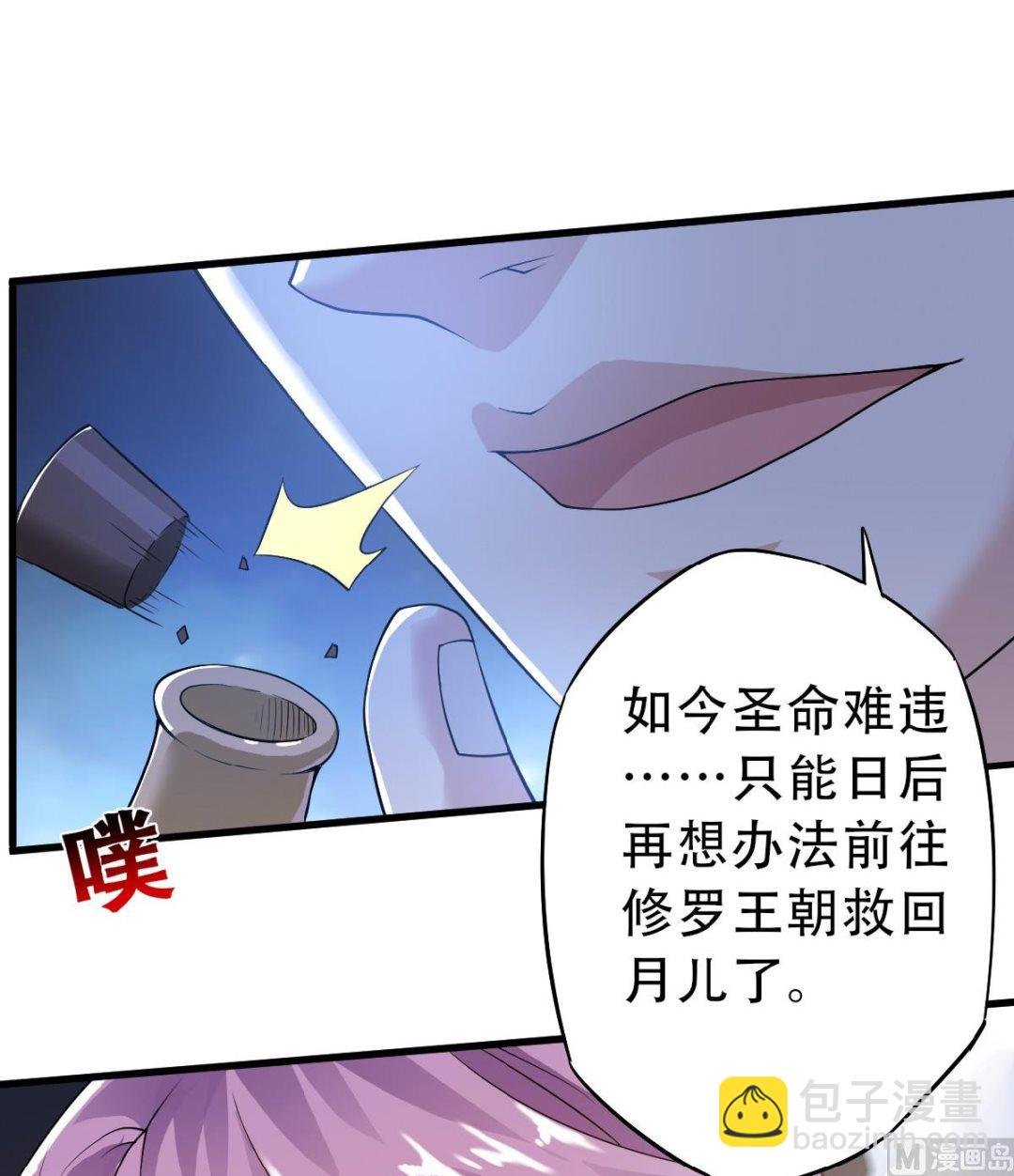 第二季第36话