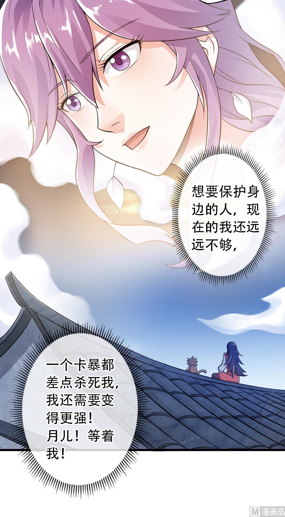 第二季第36话