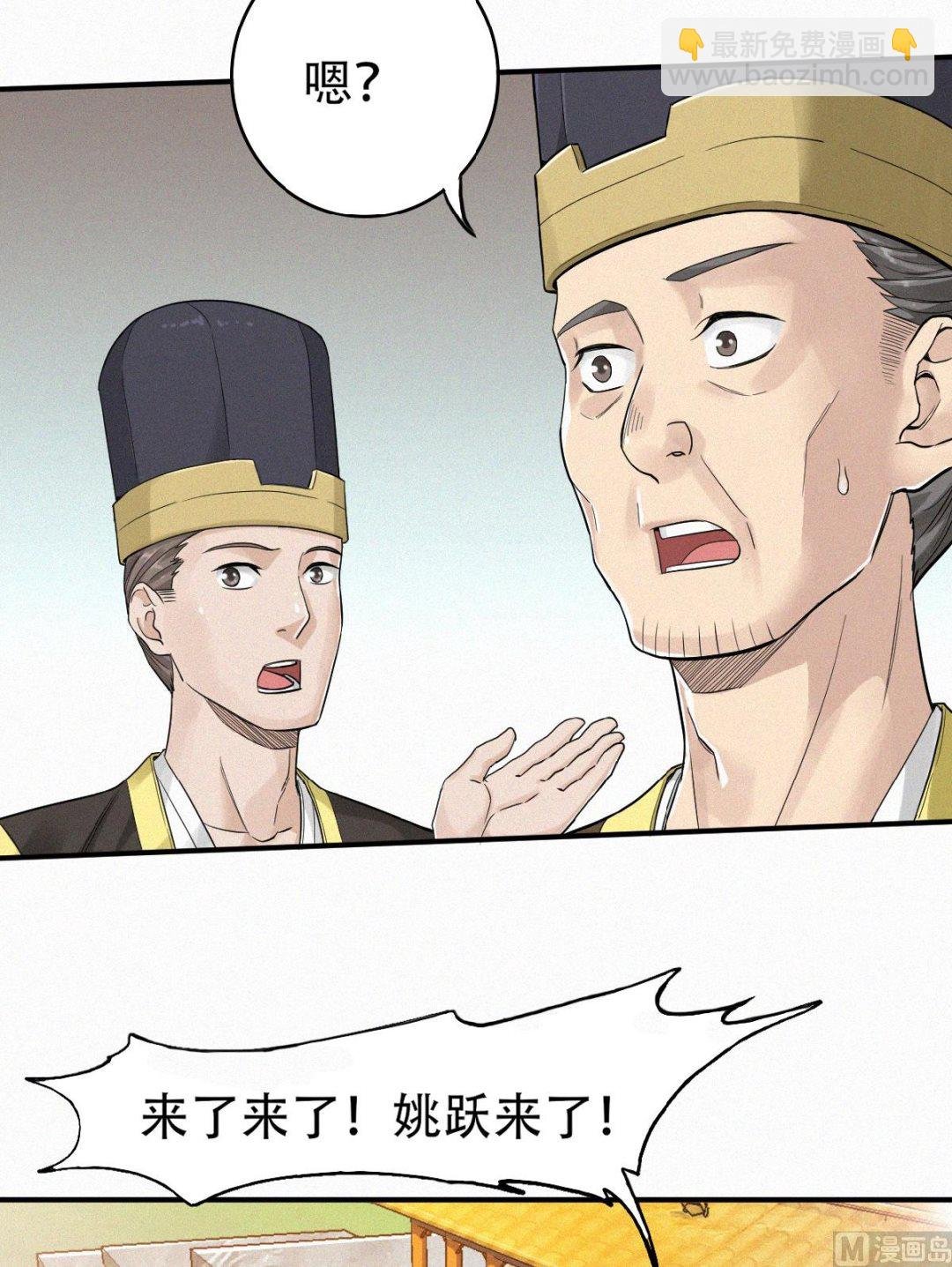 第二季第36话
