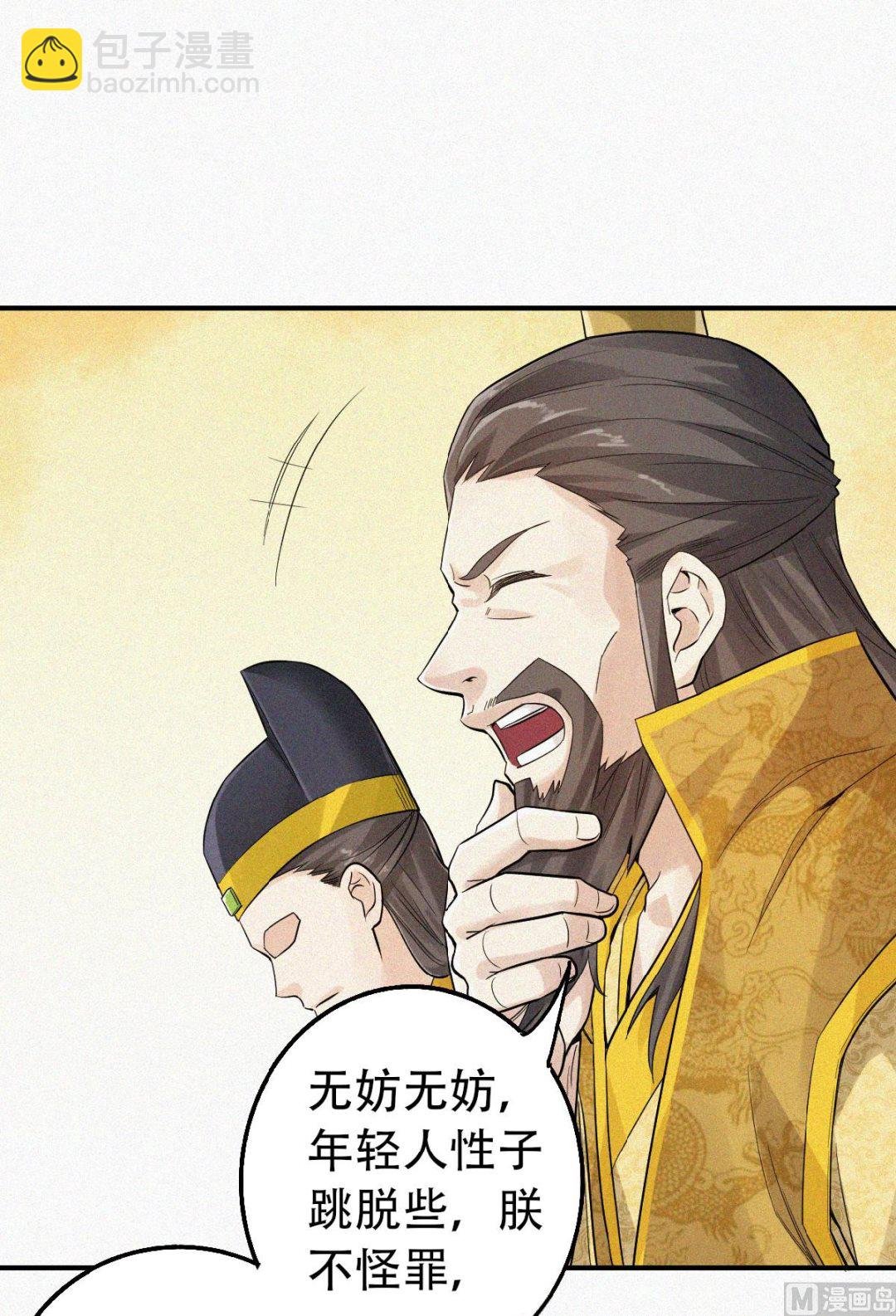 第二季第36话