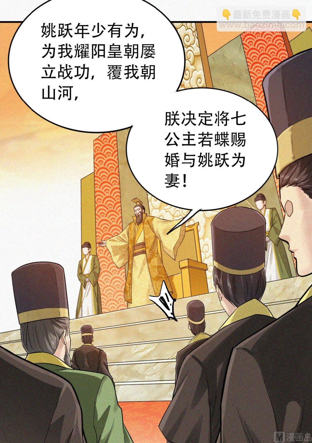 第二季第36话