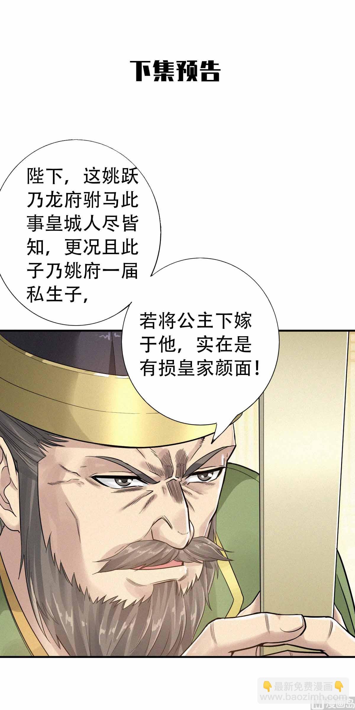 第二季第36话