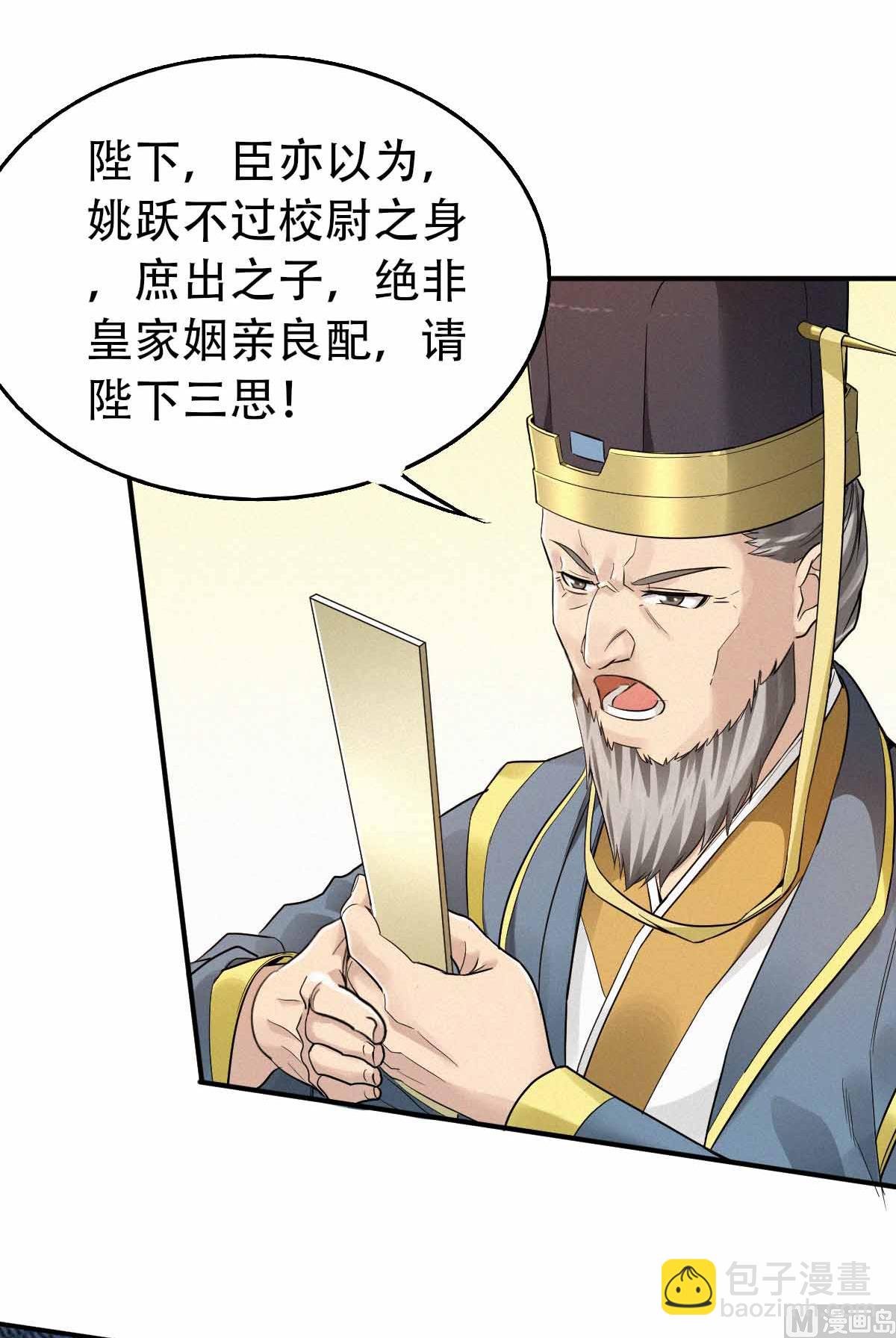 第二季第36话