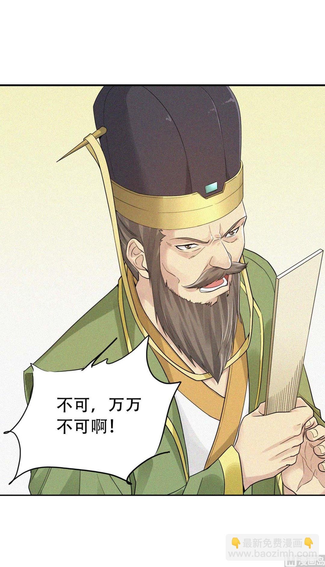 第二季第37话英雄不问出处