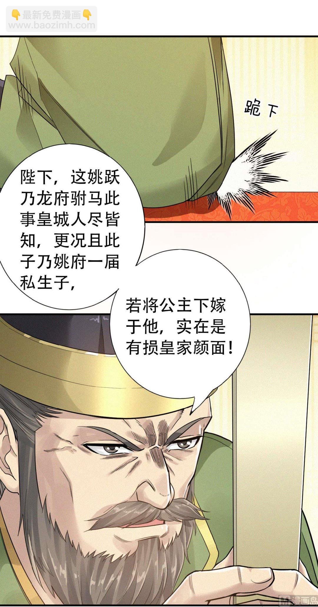 第二季第37话英雄不问出处