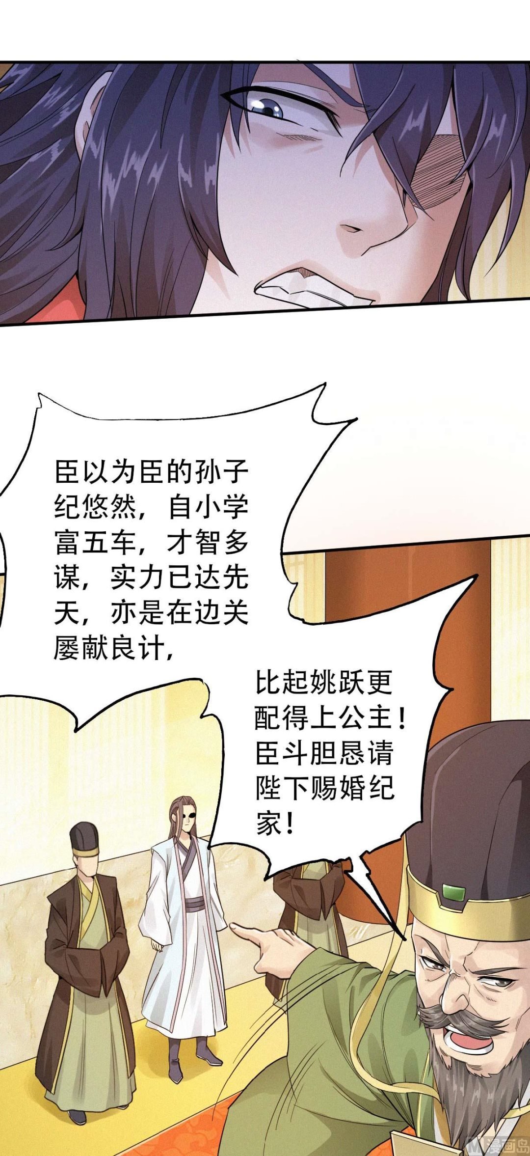 第二季第37话英雄不问出处