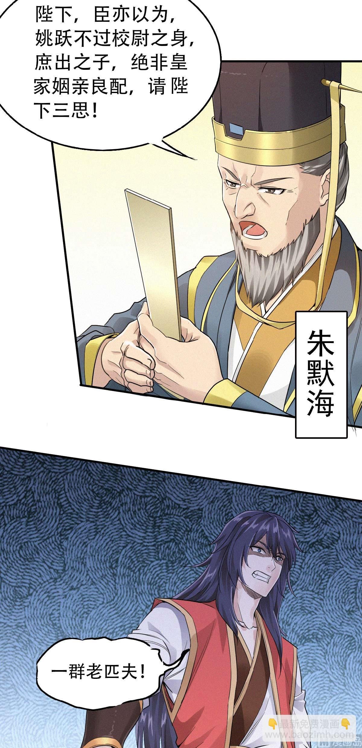 第二季第37话英雄不问出处