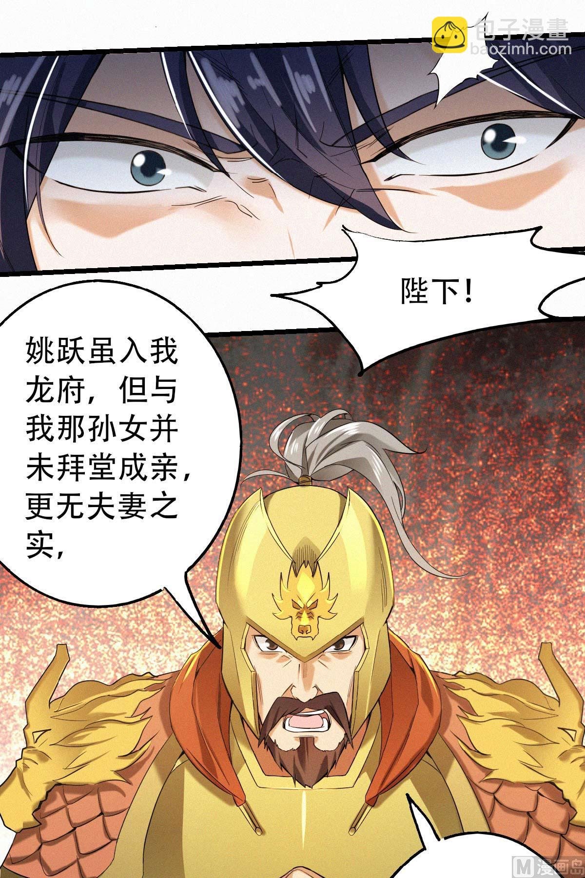 第二季第37话英雄不问出处