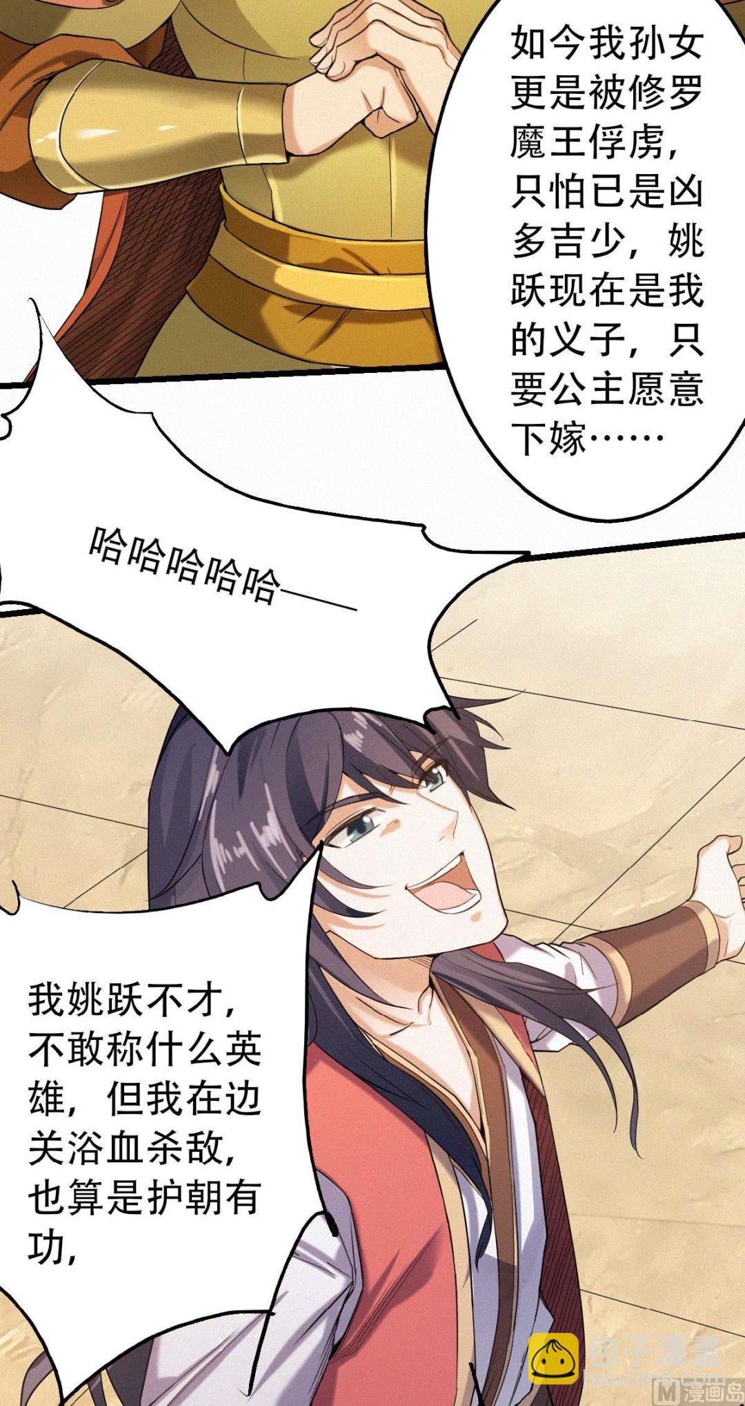 第二季第37话英雄不问出处