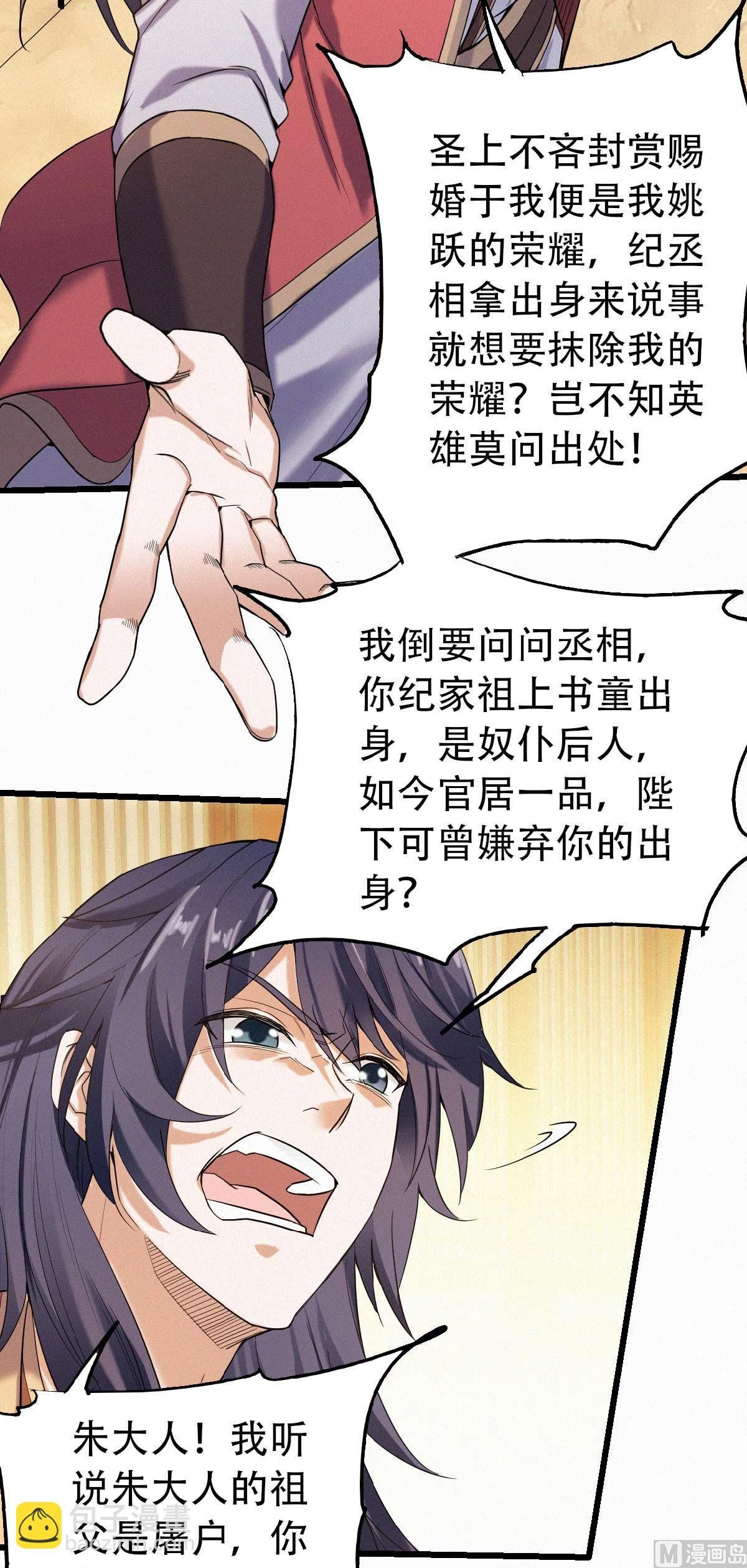 第二季第37话英雄不问出处