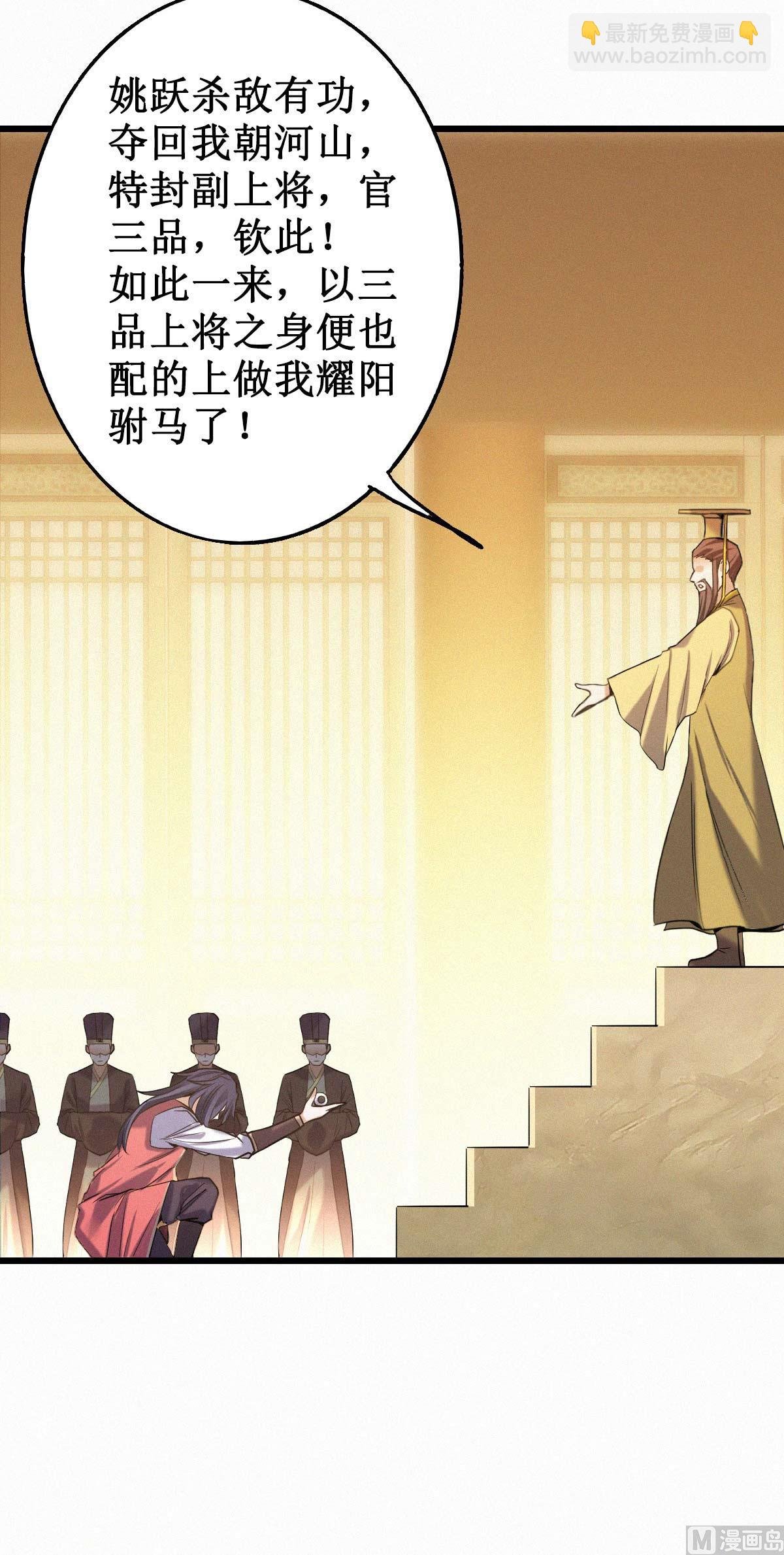 第二季第37话英雄不问出处