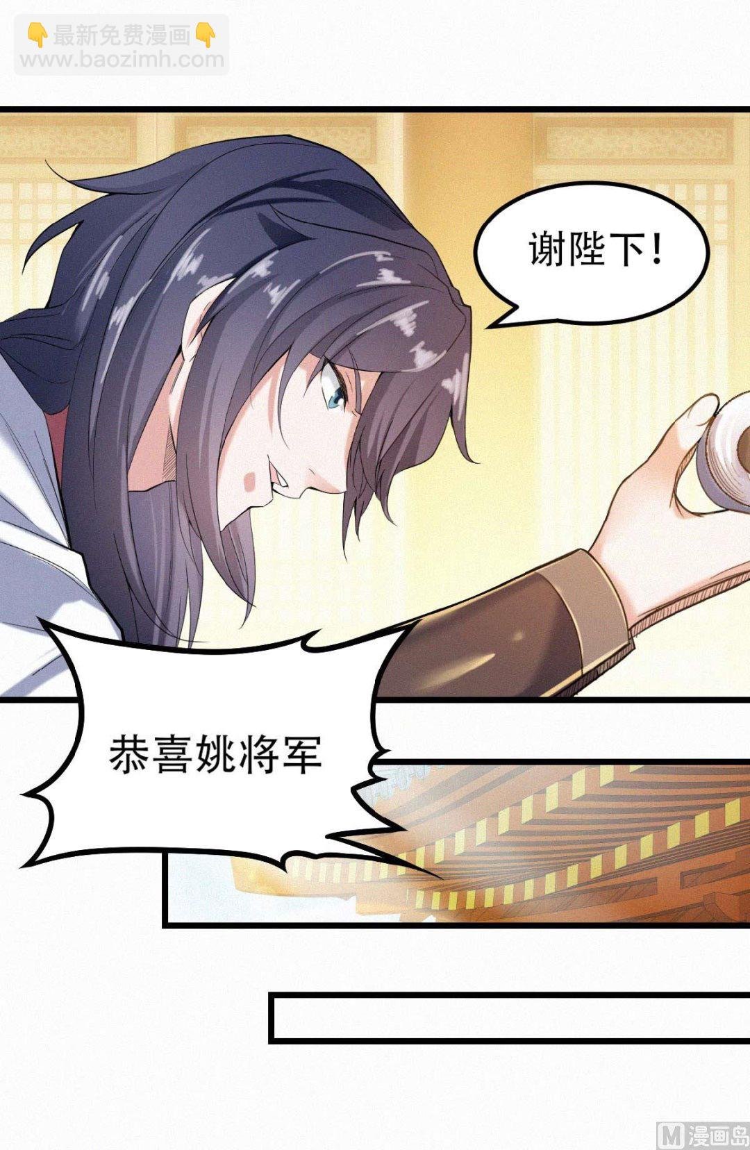 第二季第37话英雄不问出处
