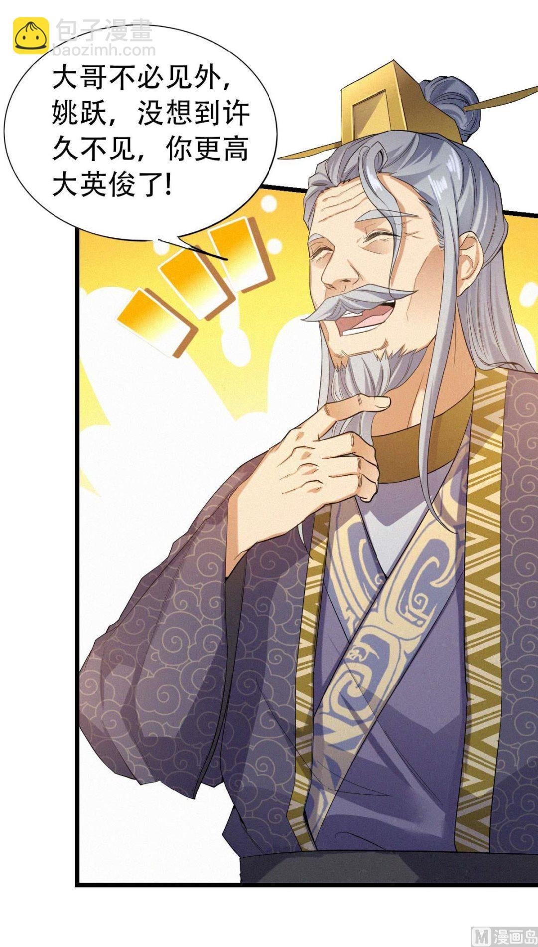 第二季第37话英雄不问出处