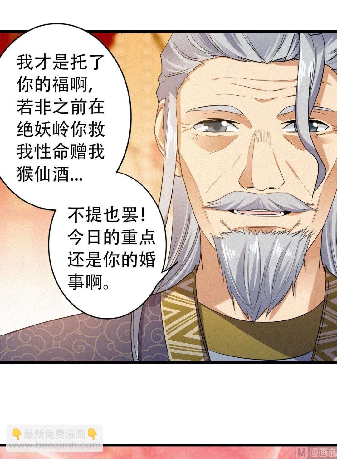 第二季第37话英雄不问出处