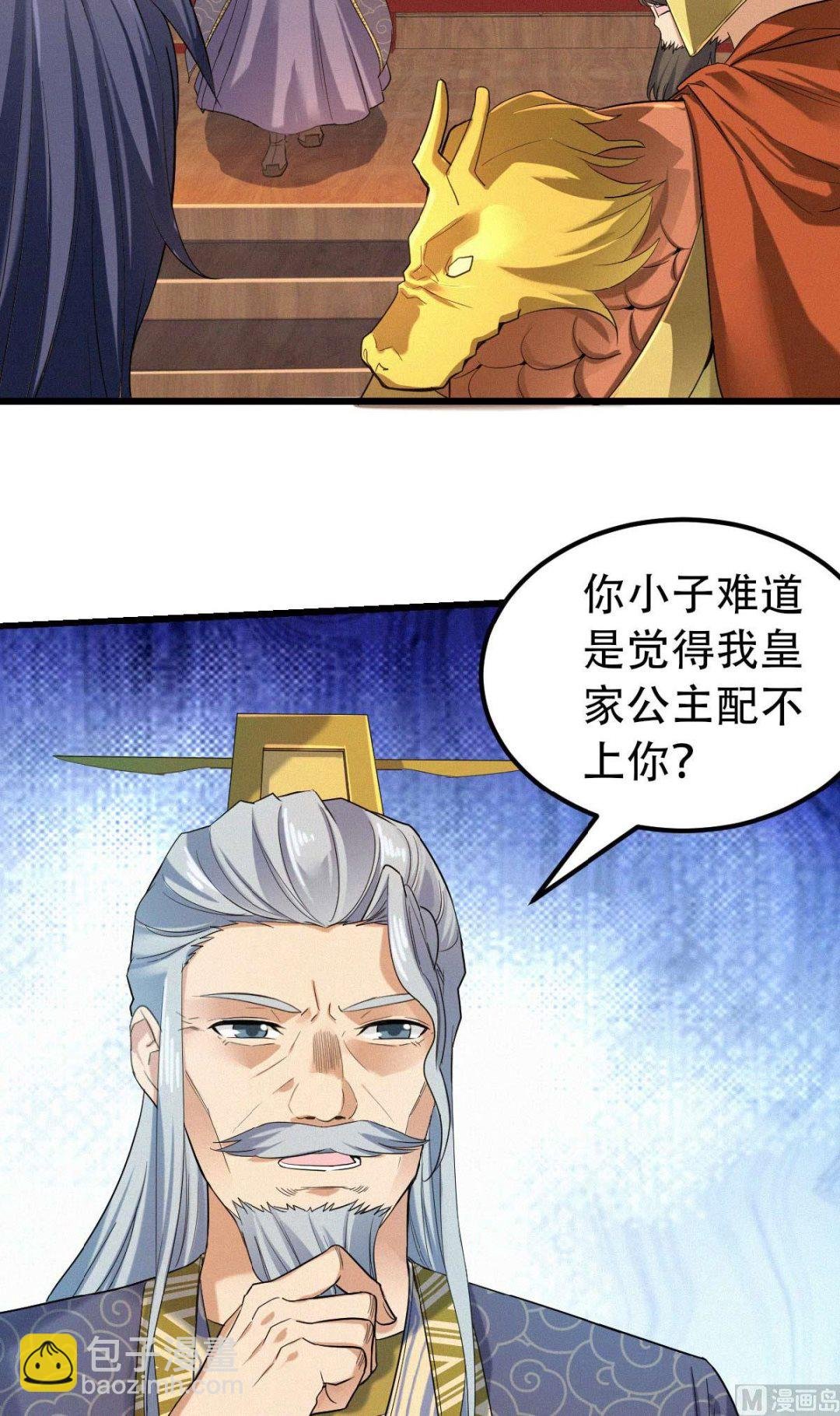第二季第37话英雄不问出处