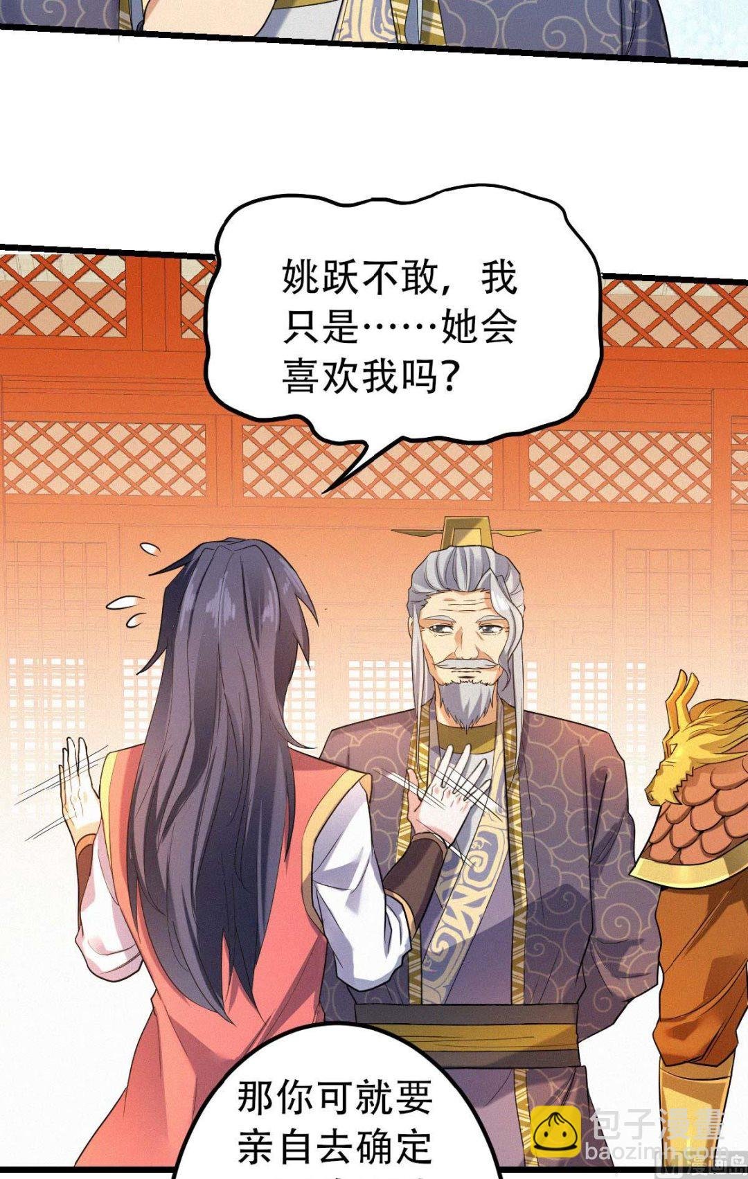 第二季第37话英雄不问出处