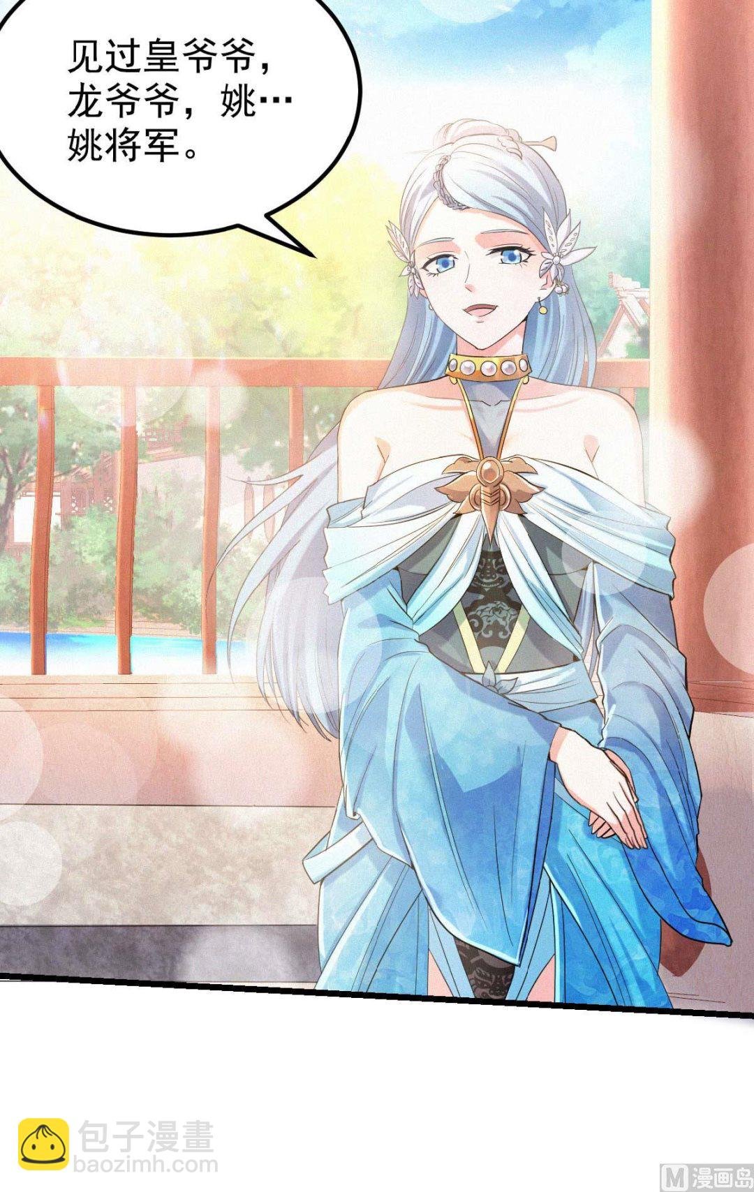 第二季第37话英雄不问出处