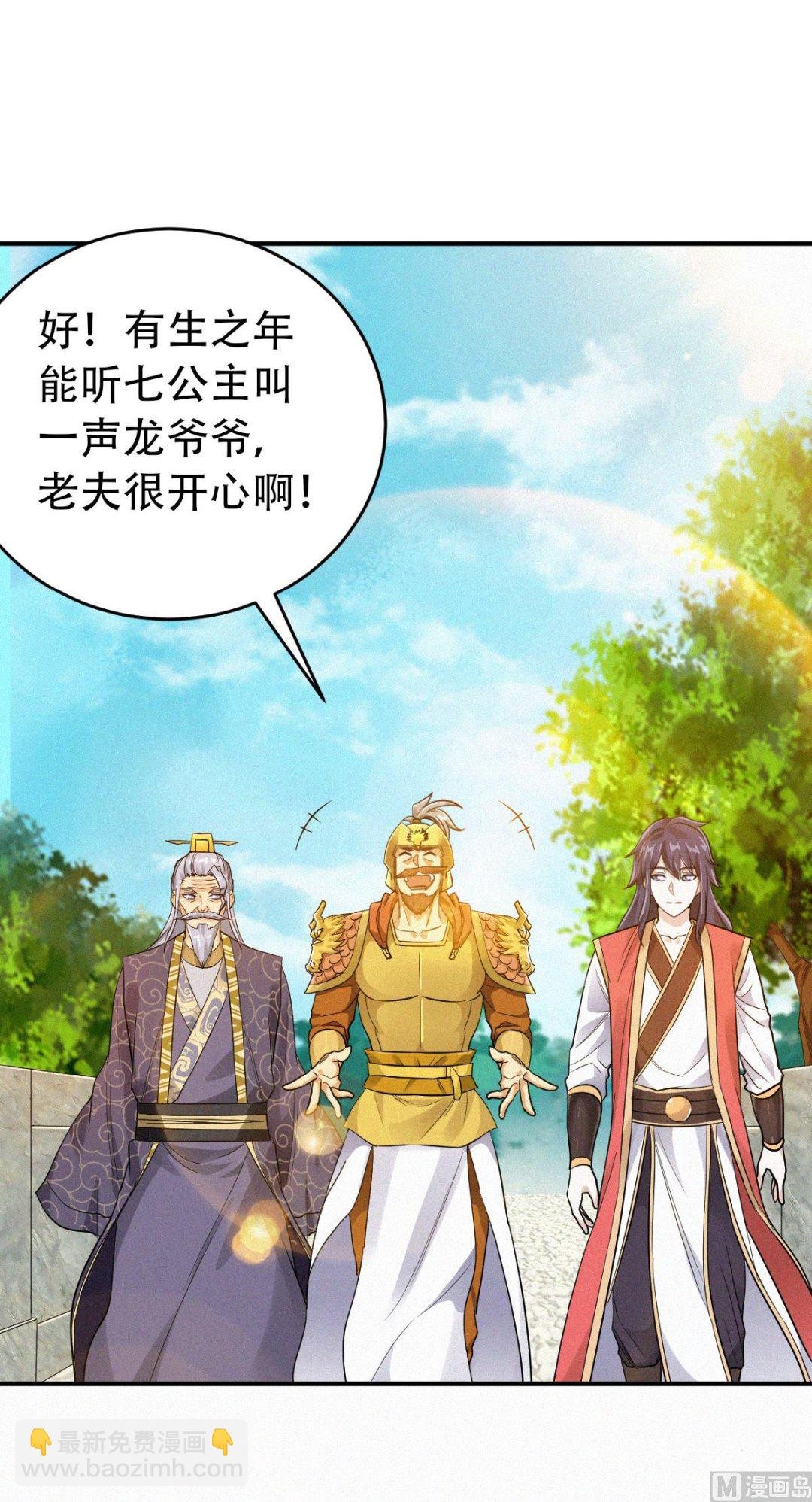 第二季第38话 我拥美人入怀