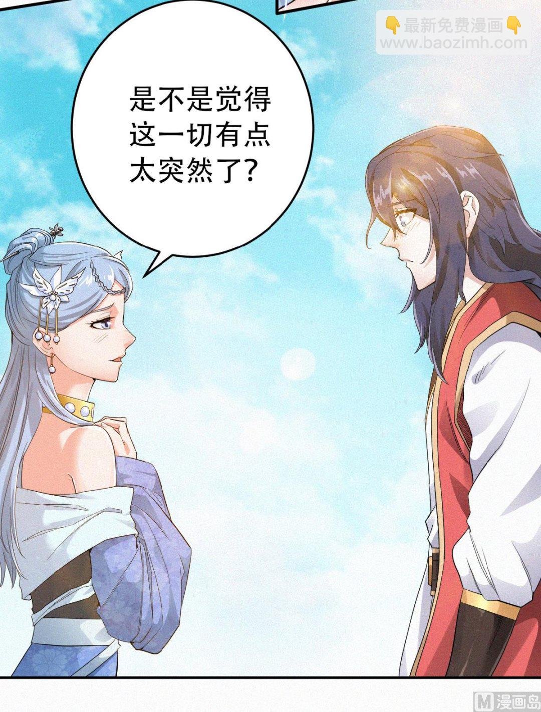 第二季第38话 我拥美人入怀