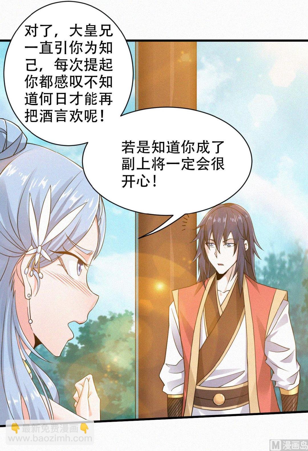第二季第38话 我拥美人入怀