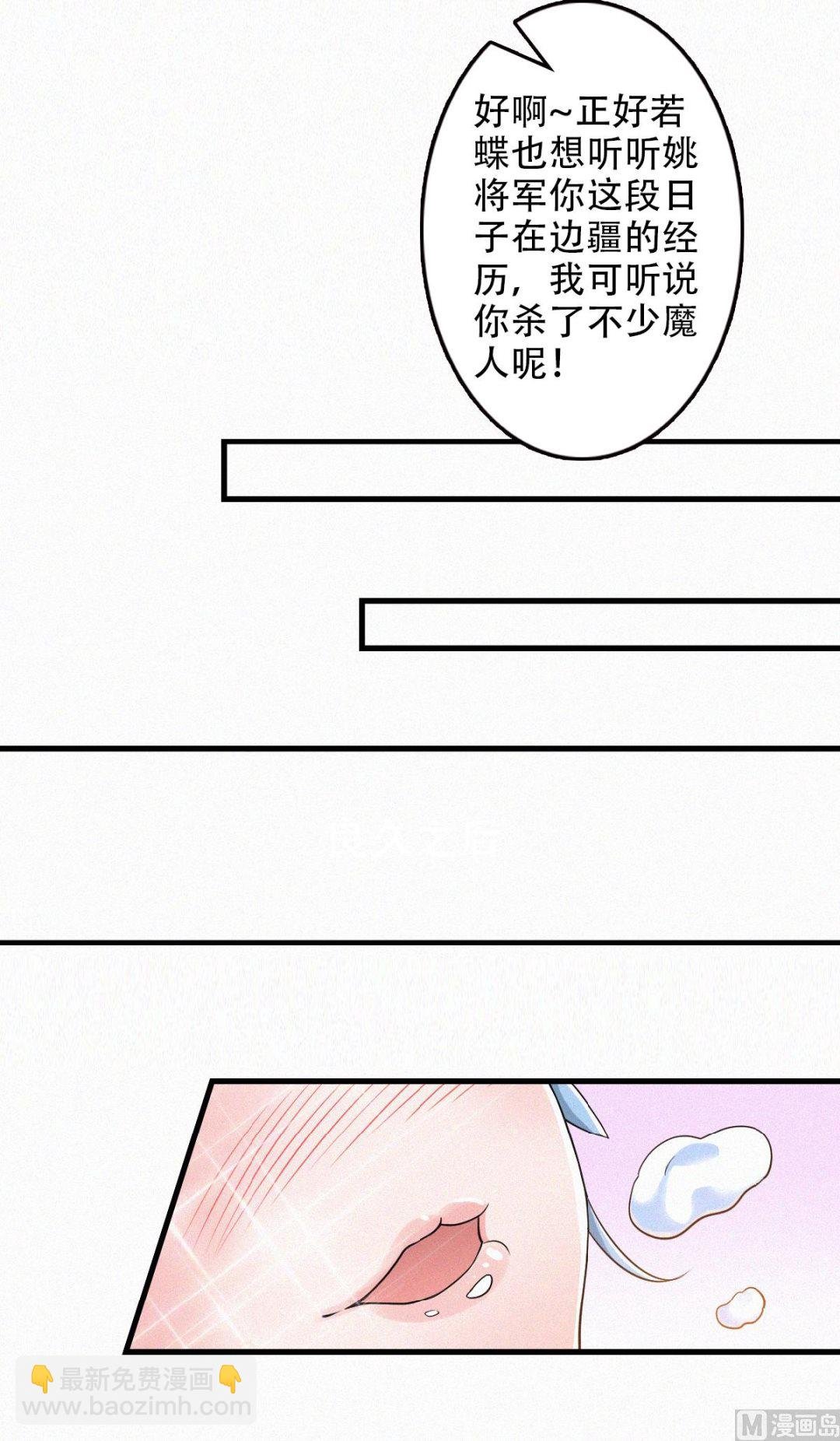 第二季第38话 我拥美人入怀