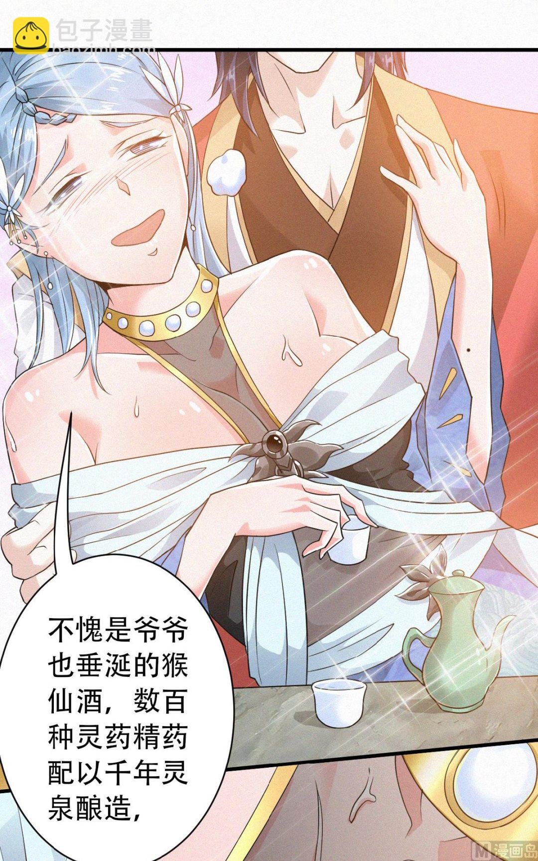第二季第38话 我拥美人入怀