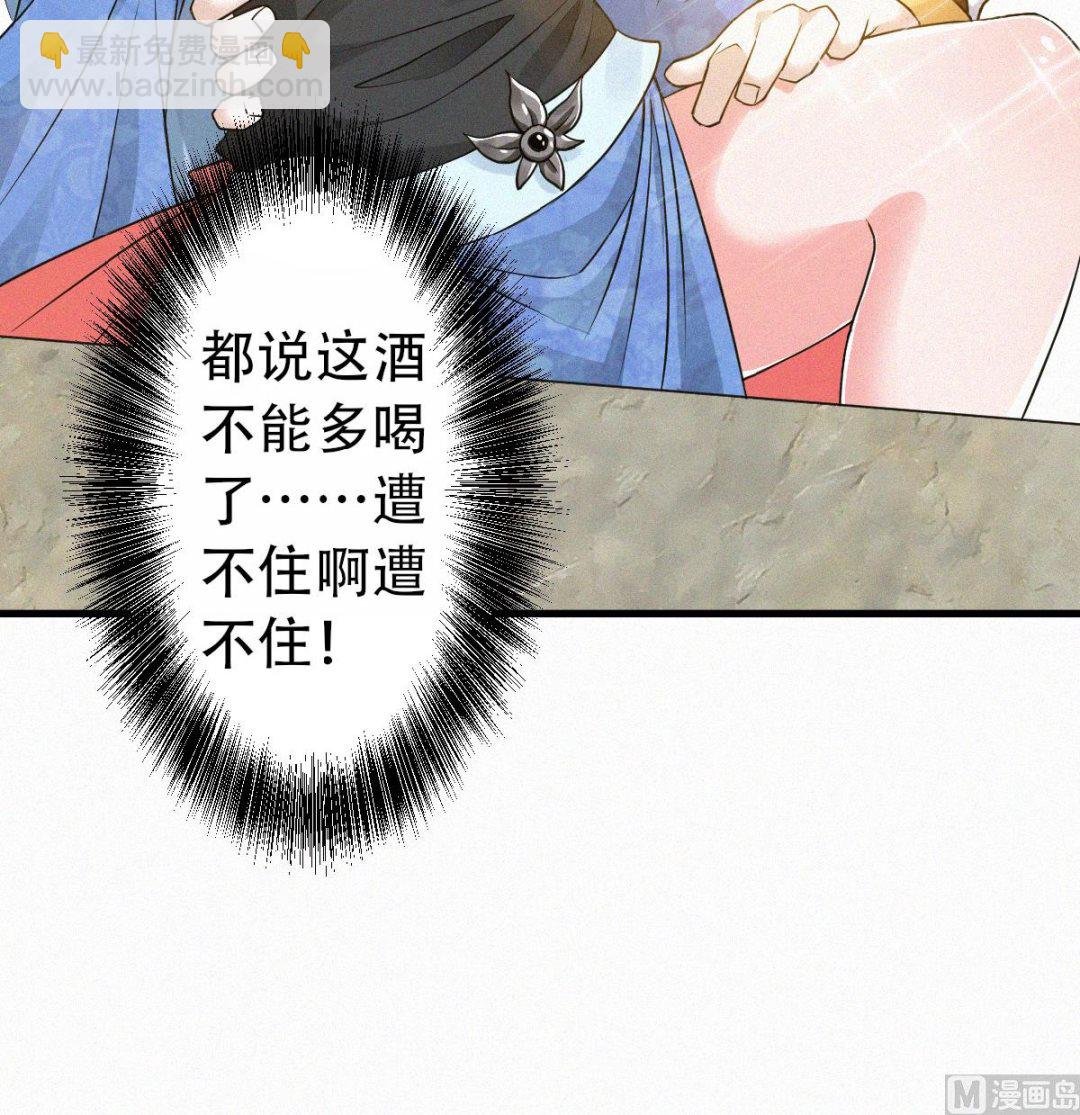 第二季第38话 我拥美人入怀