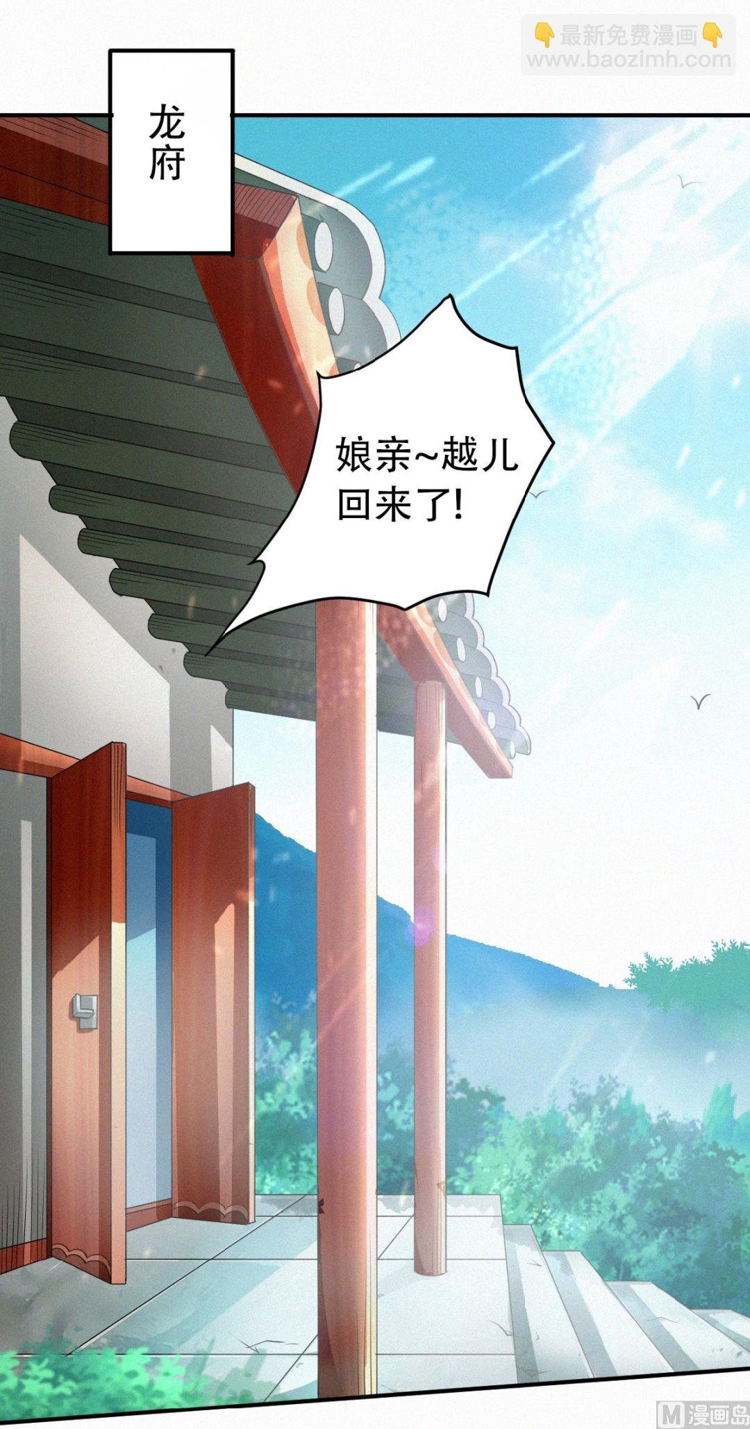 第二季第38话 我拥美人入怀