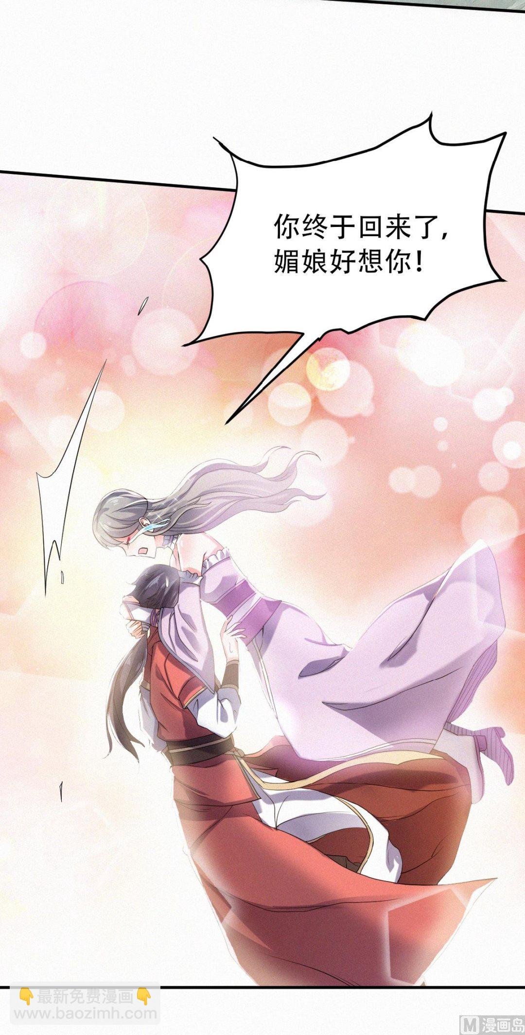 第二季第38话 我拥美人入怀