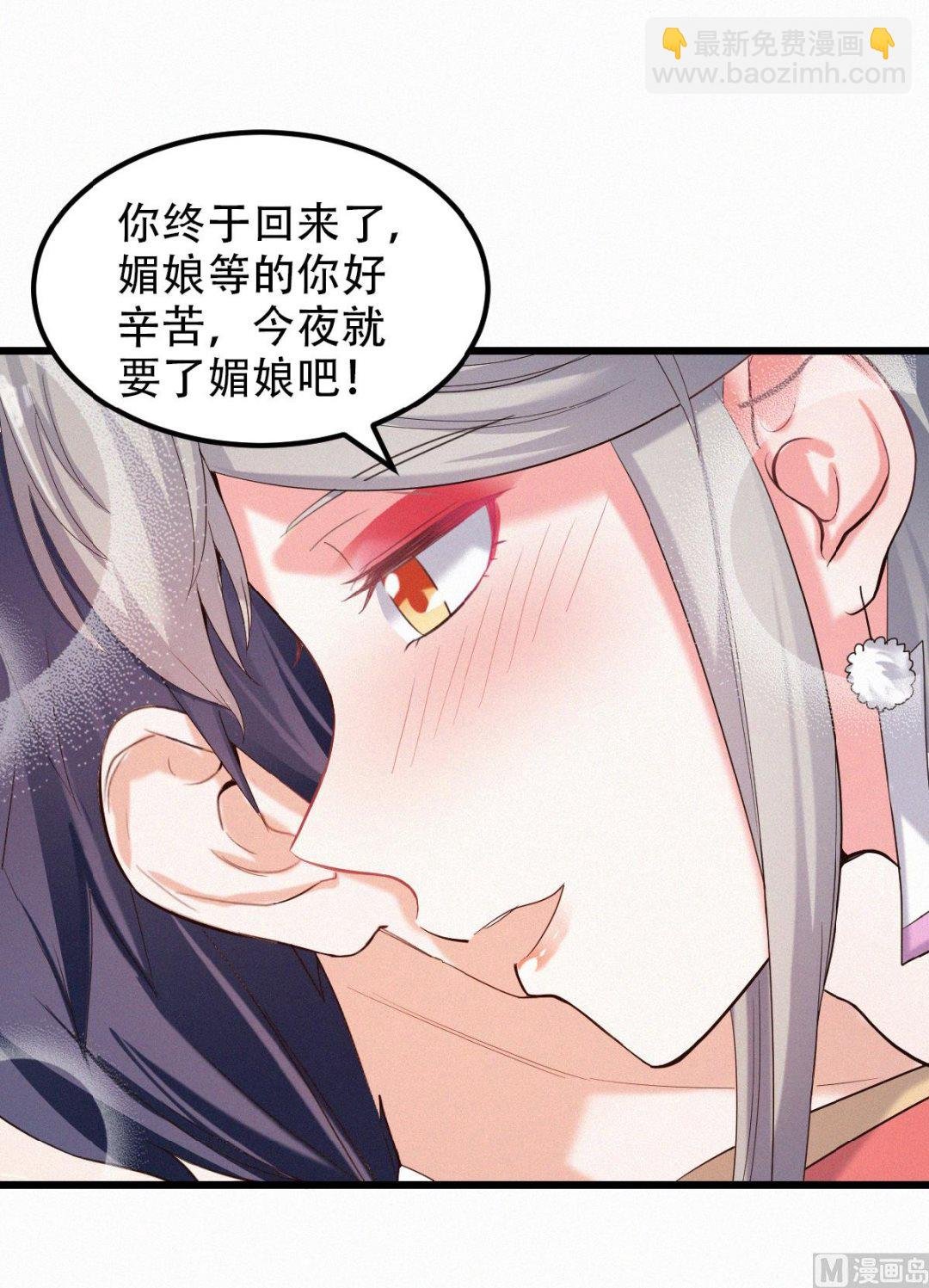 第二季第38话 我拥美人入怀