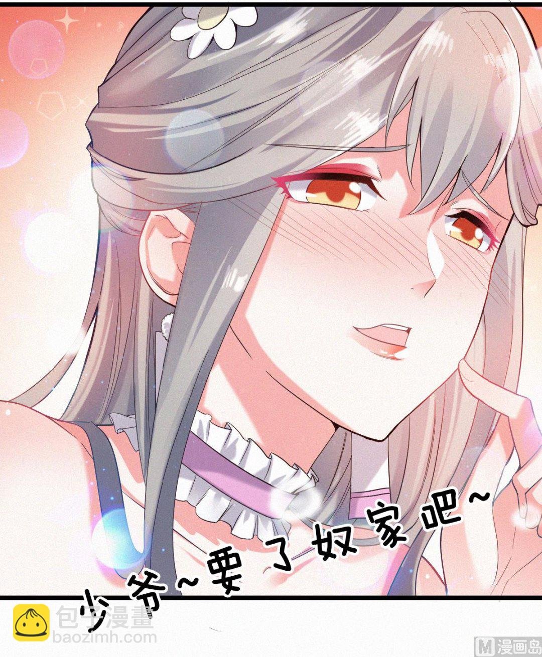 第二季第38话 我拥美人入怀