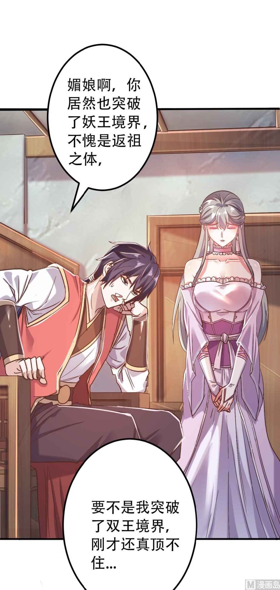 第二季第39话 毕业比武大会前夕