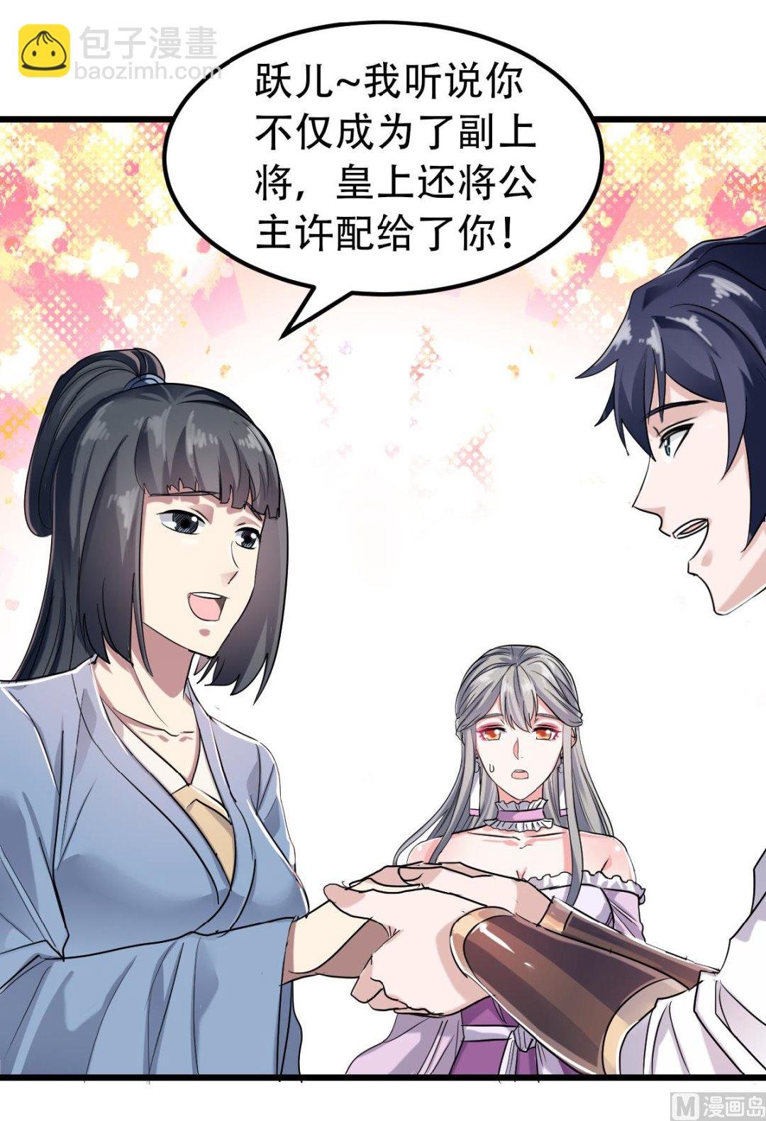 第二季第39话 毕业比武大会前夕