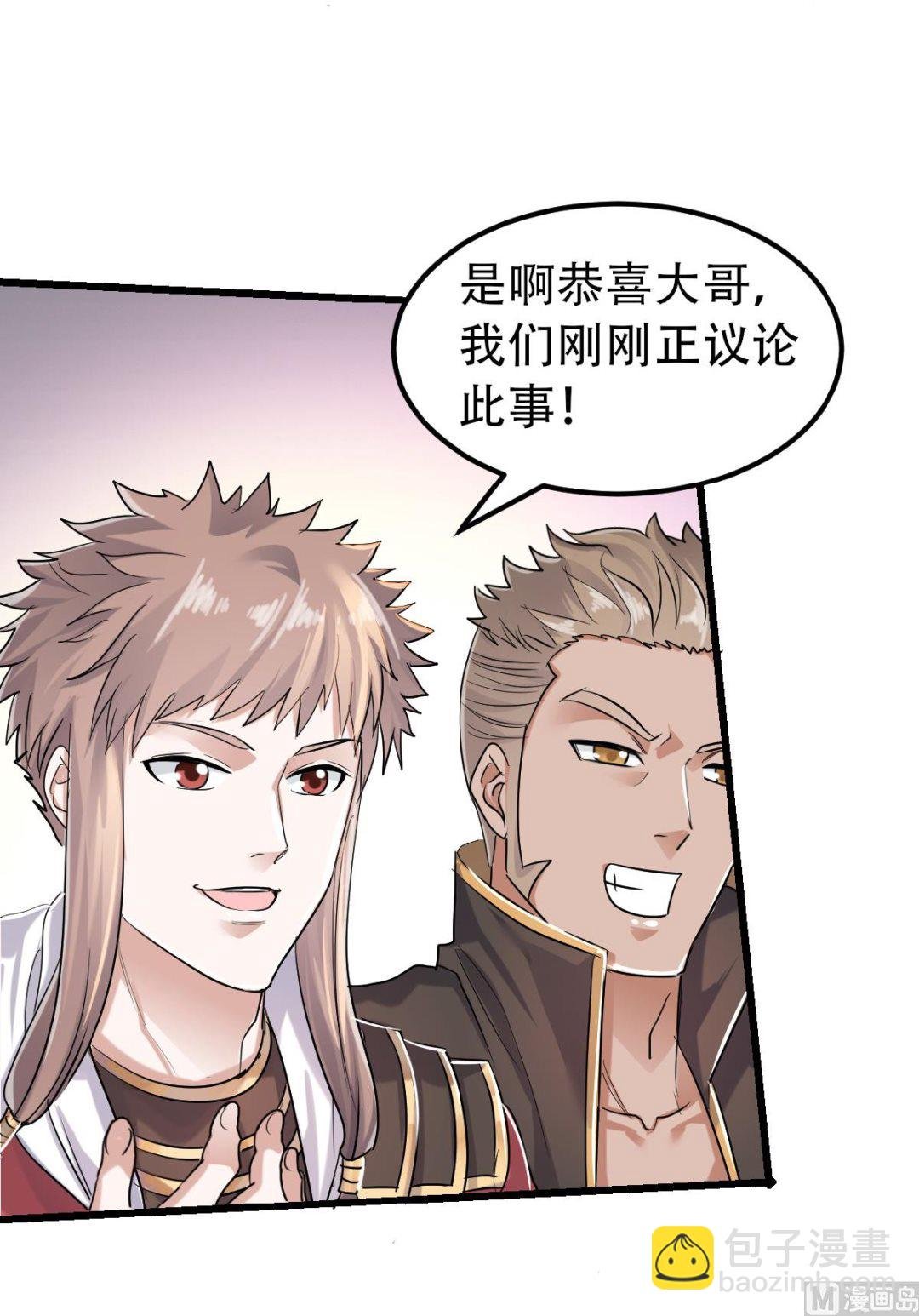 第二季第39话 毕业比武大会前夕
