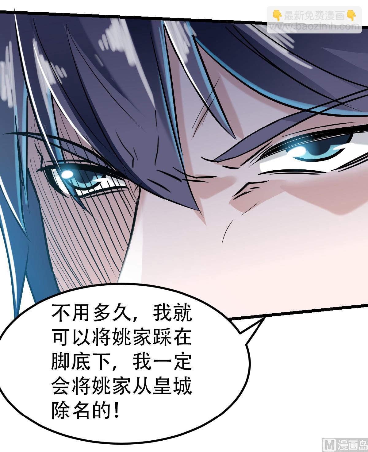 第二季第39话 毕业比武大会前夕